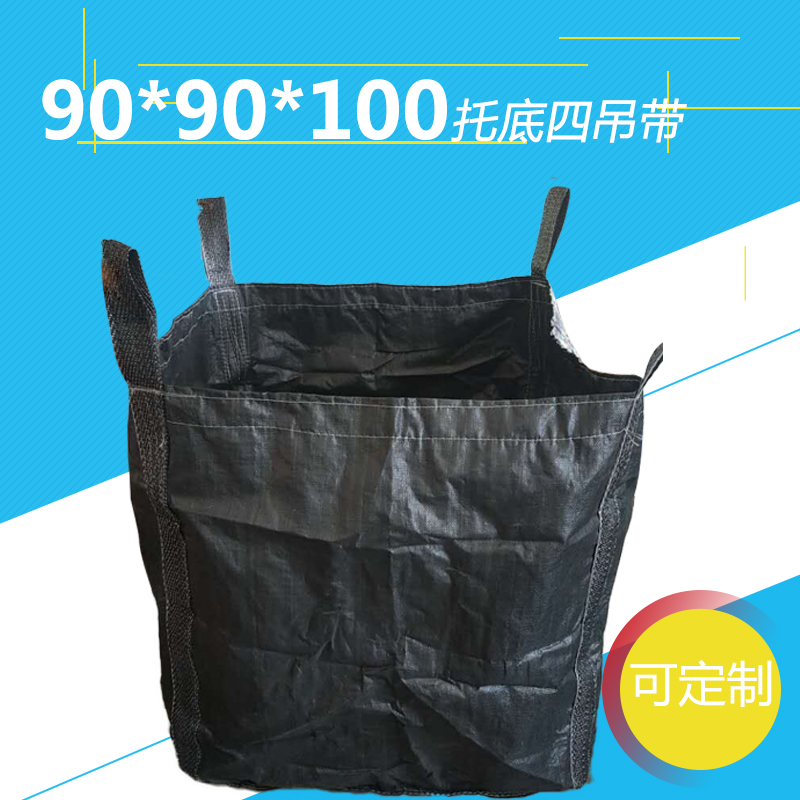 厂家直销黑色吨袋90*90*100吨包十字托底太空袋再生料集装袋