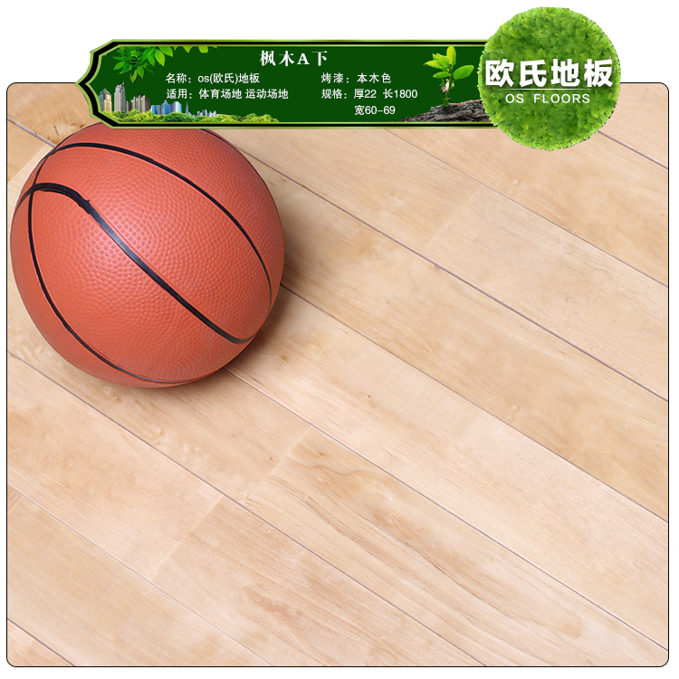 福州CBA篮球运动场馆木地板 运动木地板场馆尺寸