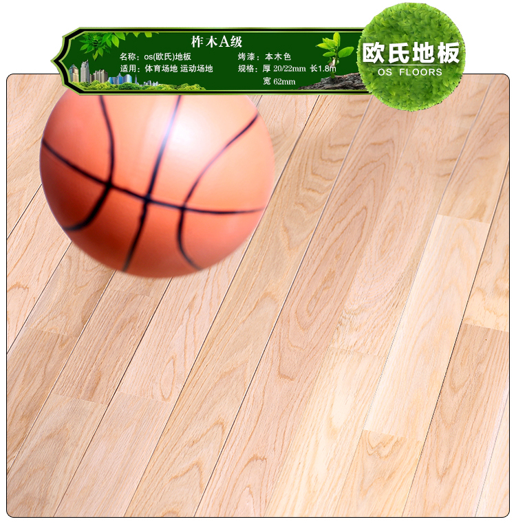 广州演艺中心篮球馆运动地板-火箭队主场地板的翻版