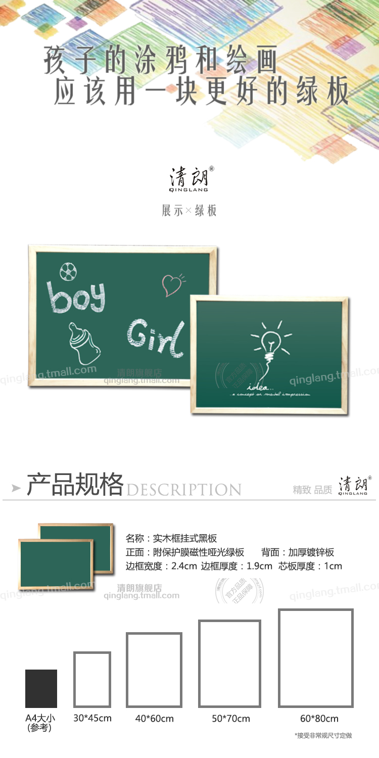 上海厂家直销 小黑板绿板木制磁性教学家用挂