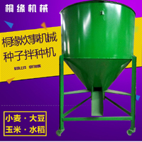 拌种机种子包衣机小麦玉米大豆水稻拌种机饲料肥料搅拌机拌种机厂家