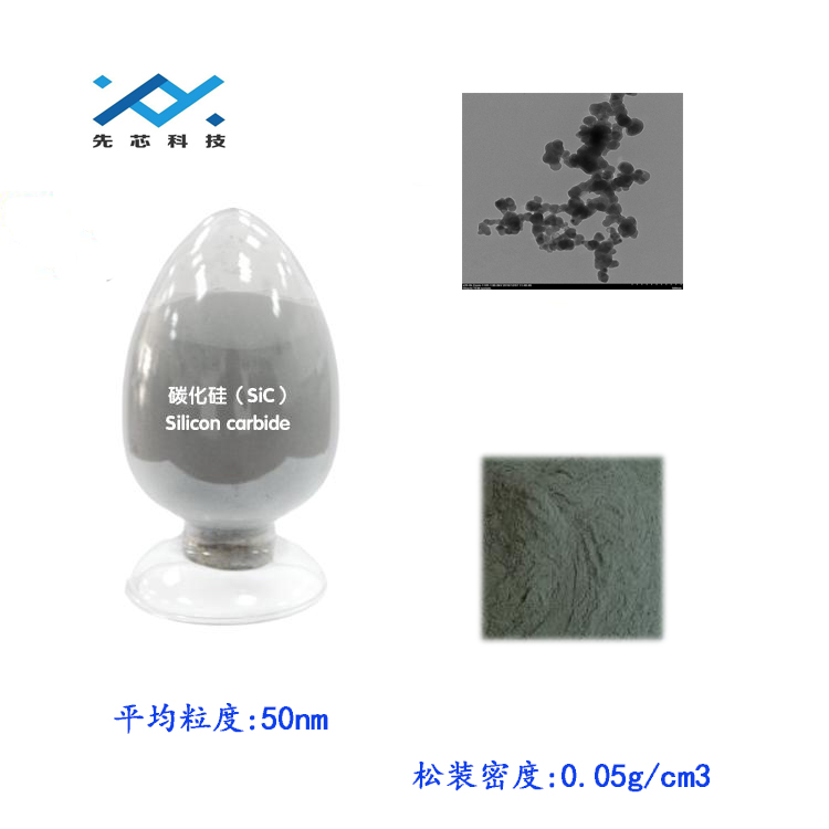 纳米碳化硅价格、纳米碳化硅、 微米碳化硅、**细碳化硅