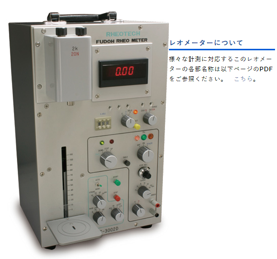 日本进口RHEOTECH物性测试仪高胶强度测定仪RTC-3005D