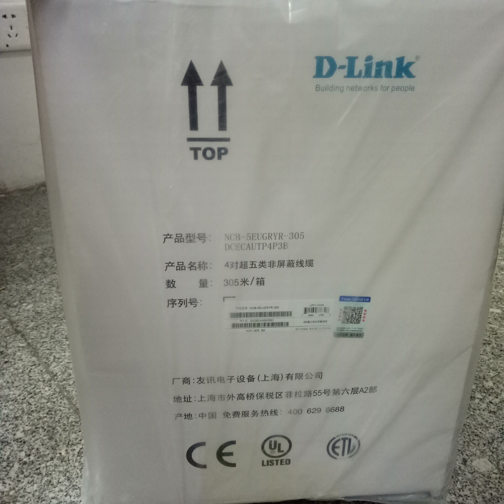深圳 D-LINK**五类非屏蔽DCECAUTP4P3B