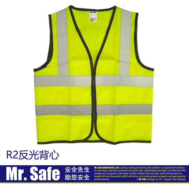 Mr. Safe R1 春夏款反光背心 网眼布反光马甲
