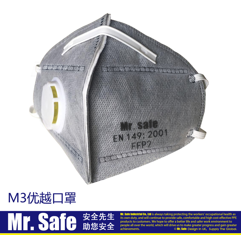 Mr. Safe M3活性炭折叠口罩 高效防护各种粉尘