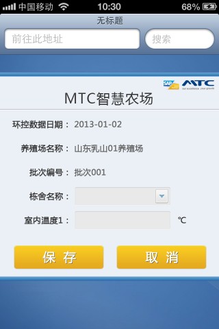 江苏南京SAP软件代理商 服务商 办事处-MTC麦汇