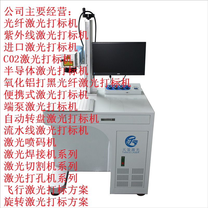 温州LED灯具激光打标机