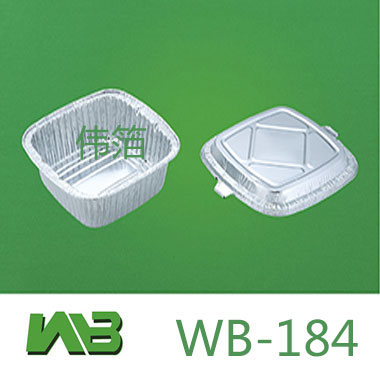 WB-184一次性铝箔餐盒