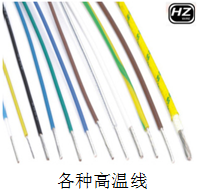 广东屏蔽电线生产厂家/耐高温电线销售价格/