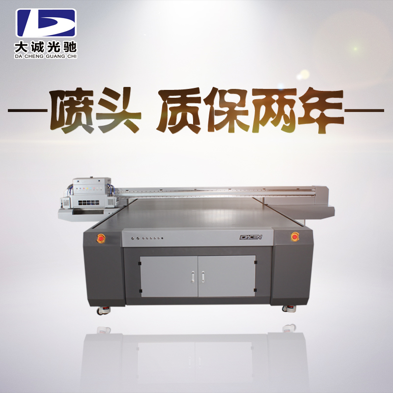 大诚光驰DG-2030亚克力，PVC材料彩绘印刷图案机