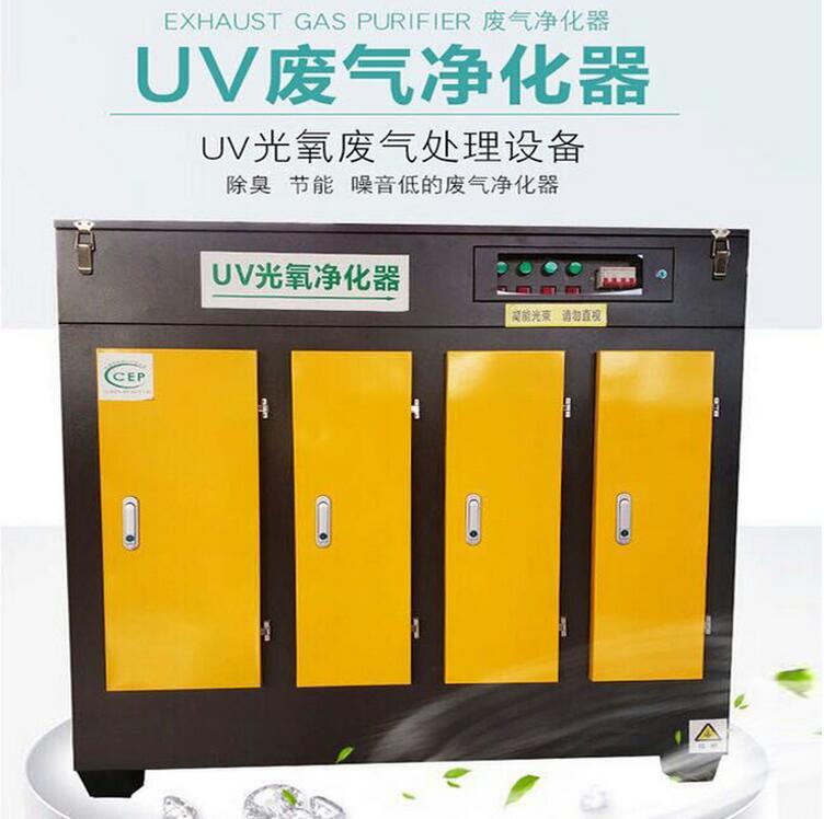 UV光氧等离子光解一体机工业废气处理设备喷漆烤漆房异味净化器