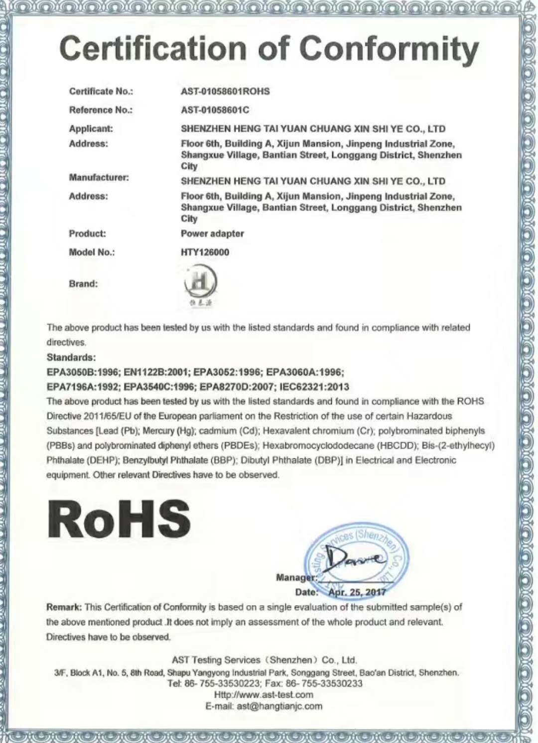 做ROHS认证，REACH认证价格 ROHS认证，REACH认证多少天可以*