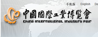 2018年上海工博会 网站