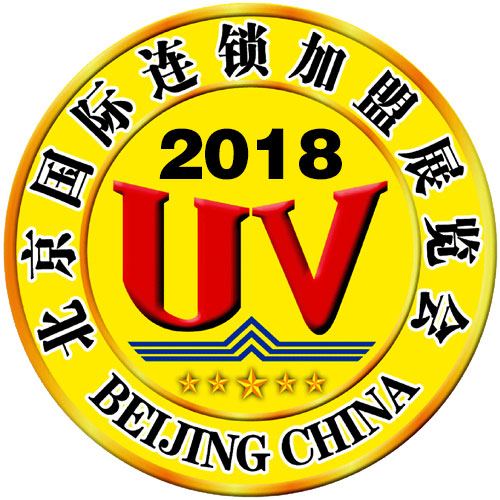 2018北京国际特许连锁*展会