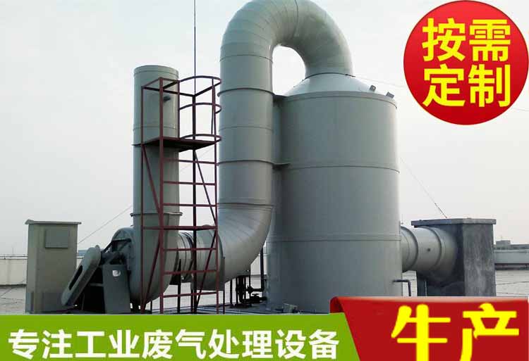 惠州锅炉除尘除烟设备废气处理成套喷淋塔净化塔