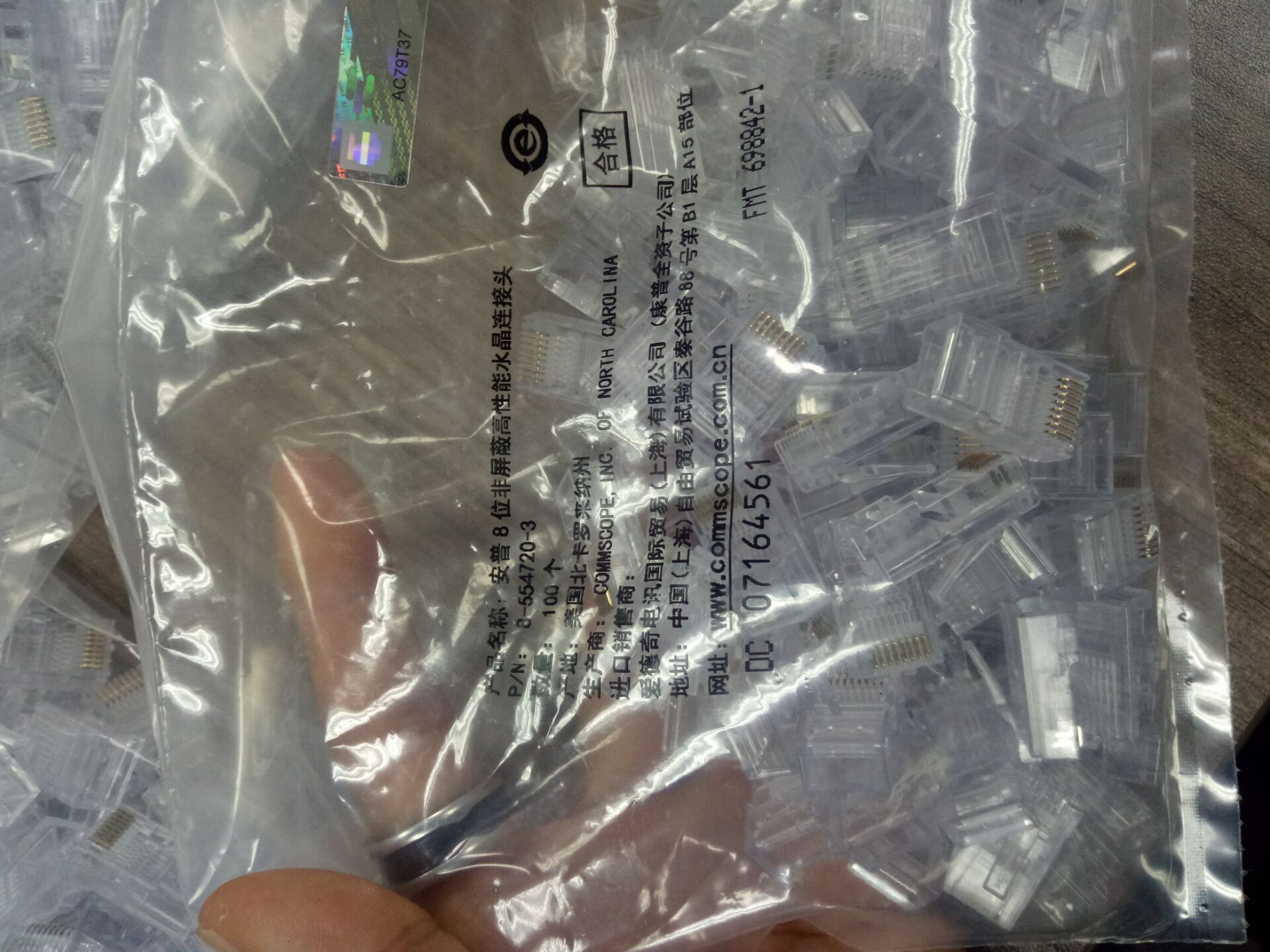 原装正品深圳安普AMP六类非屏蔽水晶头 深圳安普代理商