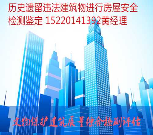 扬州市建筑厂房承载力检测收费标准