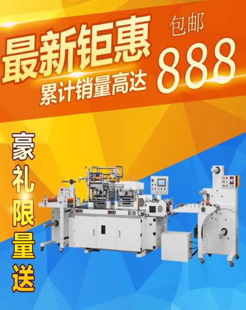 专业不干胶模切机哪家便宜-北京标签印刷机价格-