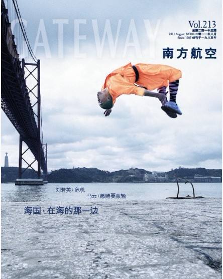 中国民航杂志广告部《中国民航》