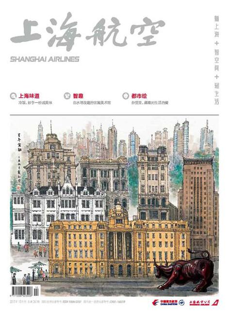 上海航空飞机上的杂志