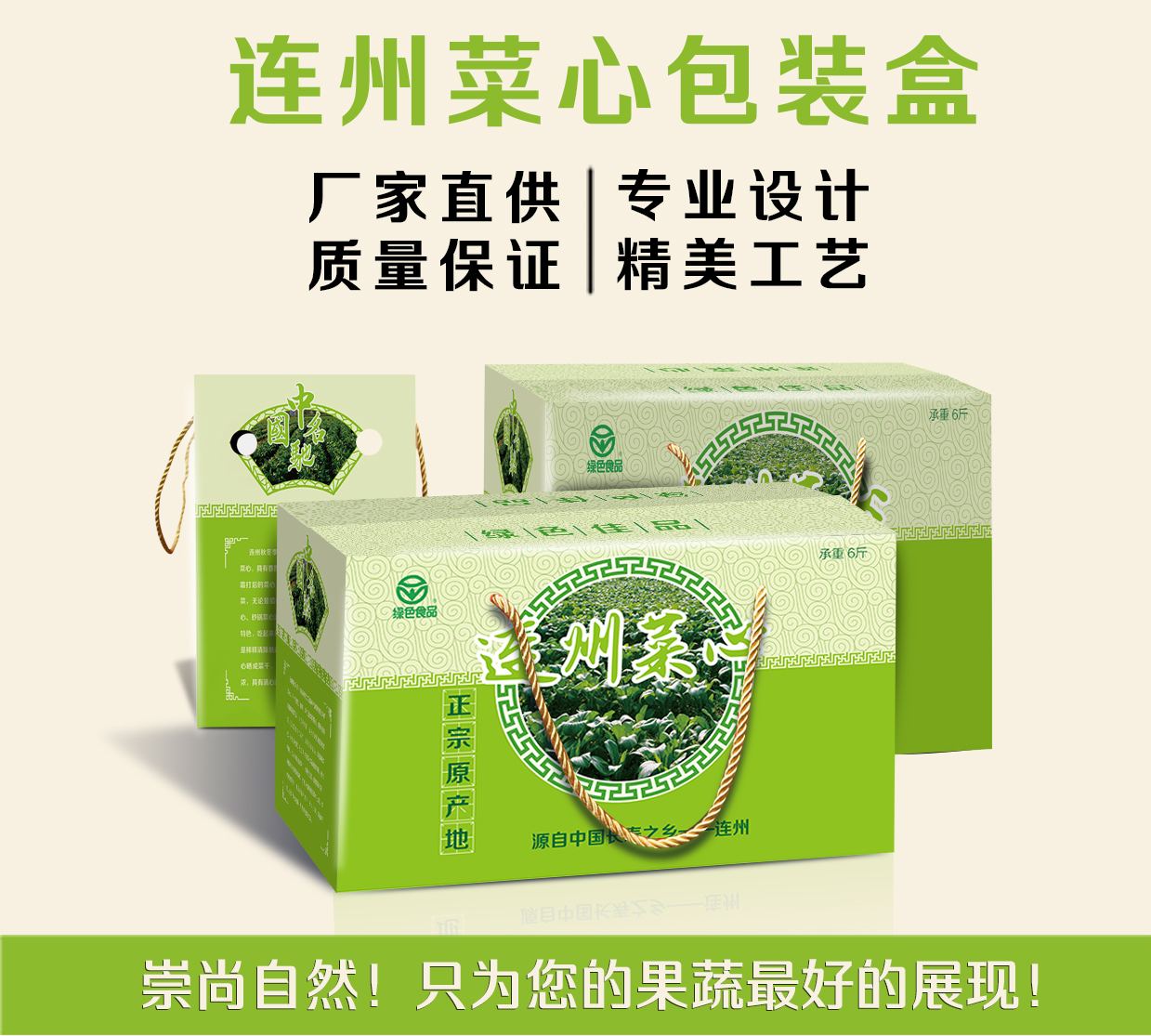 珠海嘉兆印刷厂直供连州菜心蔬菜通用包装礼品盒送礼批发