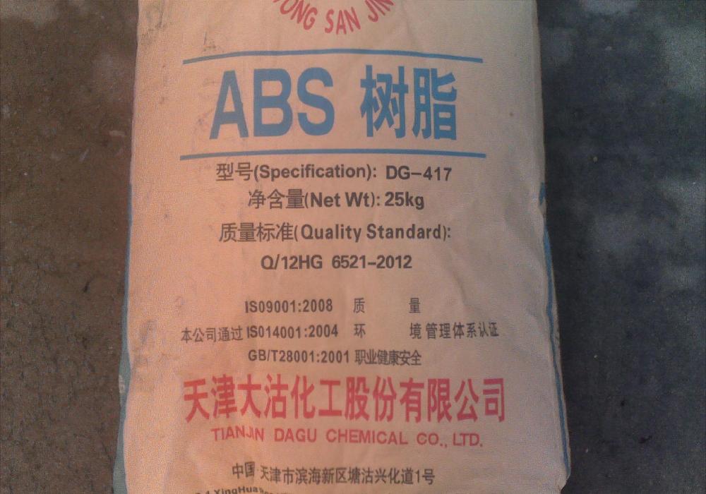 本色ABS DG417 天津大沽化工
