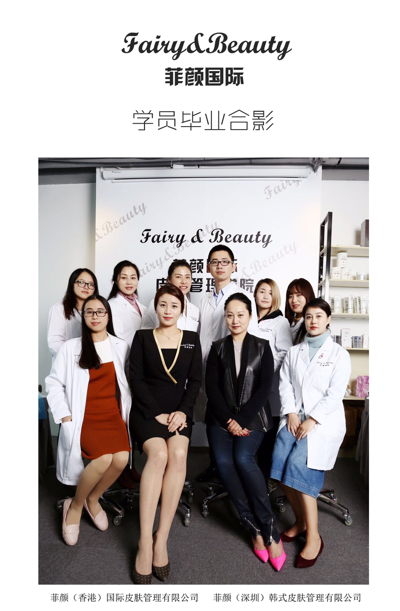 Fairy&Beauty韩国皮肤管理怎么样