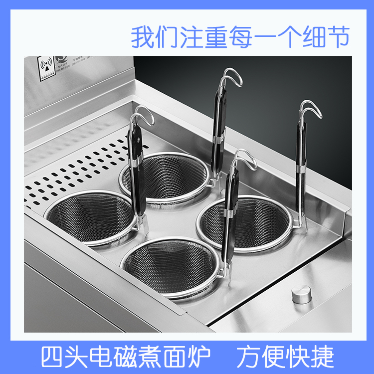 广州番禺 电磁4孔智能控温煮面炉关东煮机器 节能环保炉具设备