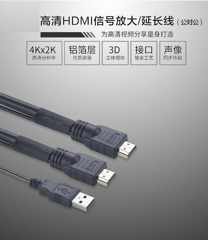 HDMI放大器延长器公对公24AWG 30米
