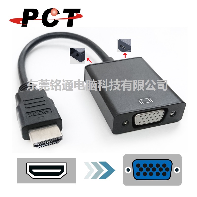 HDMI转VGA+音频+充电 转换器