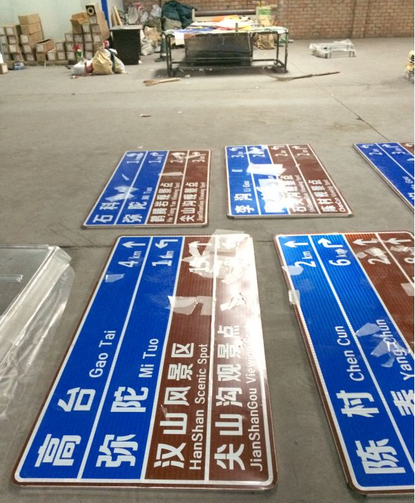 咸阳公路标志牌制作 陕西明通标志牌厂家 西安交通标志杆加工厂