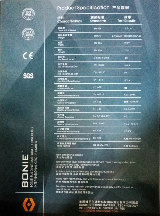 CP28904北京PVC地板
