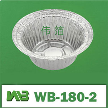 WB-180-2 一次性铝箔打包盒