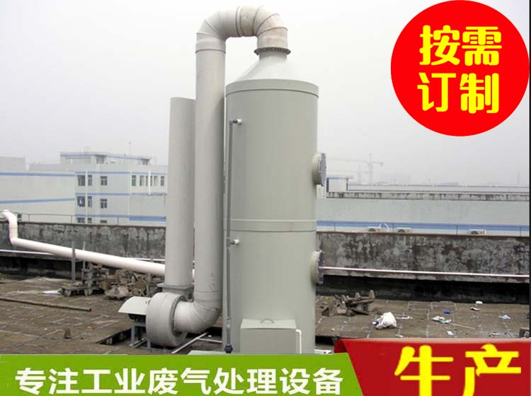 惠州**废气处理成套设备喷淋塔净化塔