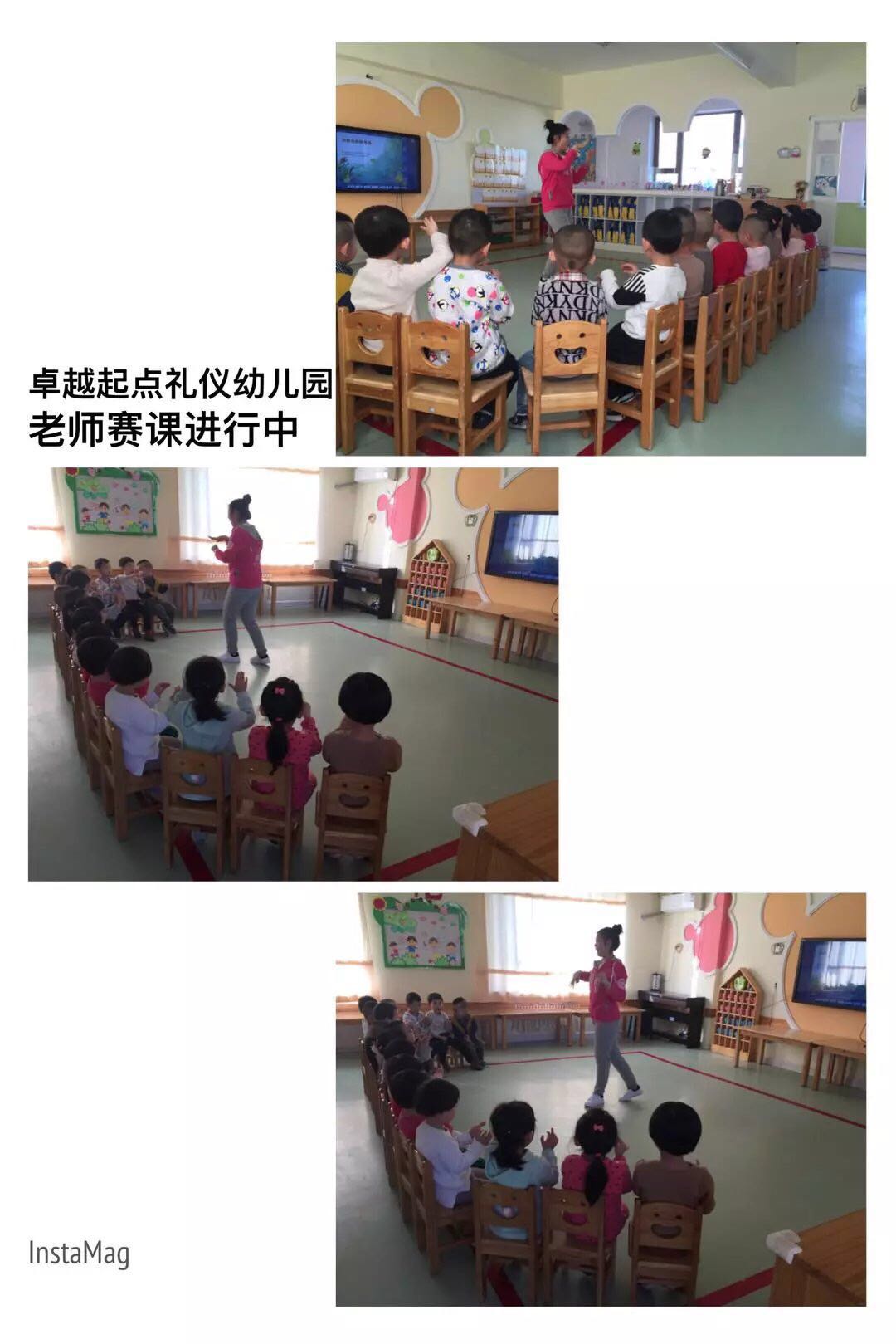 双辽市幼儿园教室，双辽市幼儿园教学