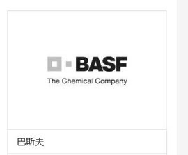德国巴斯夫絮凝剂聚酰胺BASF