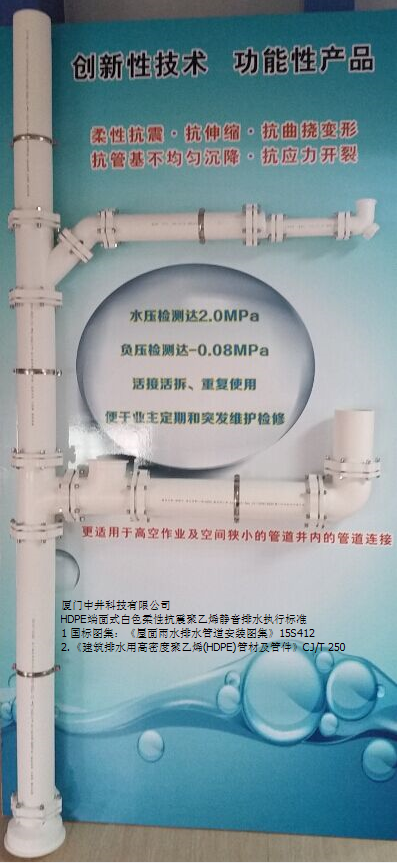 HDPE**静音排水管沟槽连接