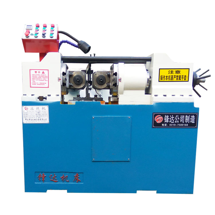 厂家销售 全自动液压滚丝机价格 锋达制造各种型号滚丝机可定制