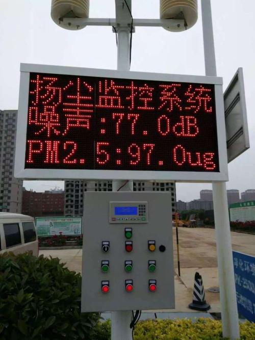 西安有卖扬尘检测设备咨询152,2988,7633