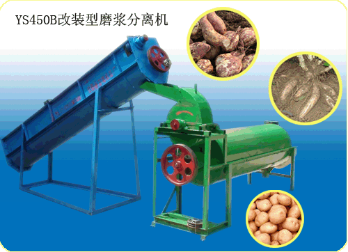 供应环保型红薯淀粉粉条加工成套设备