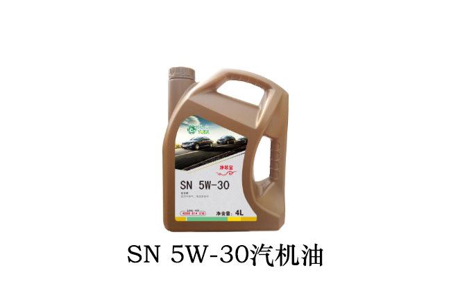 SN 5W-30汽机油
