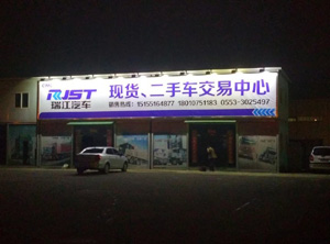 芜湖户外广告招牌施工 楼顶广告牌安装 楼顶喷绘招牌制作公司