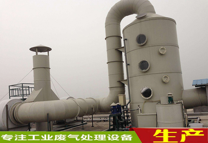惠州**废气高效处理设备喷淋塔加活性炭吸附塔