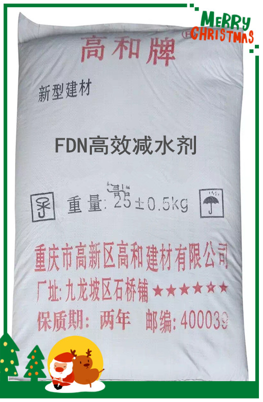 高效减水剂-广州高效减水剂