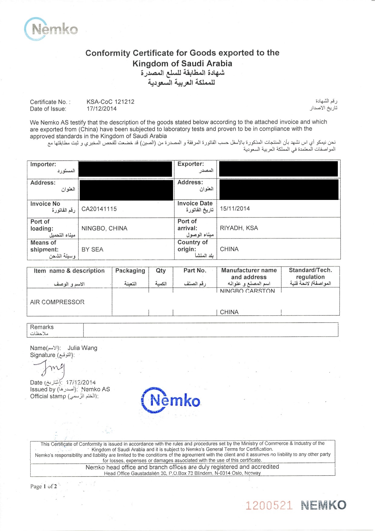 沙特SASO|COC|清关证NEMKO|AENOR直接发证免测试免验货快捷优惠办理-需要的流程