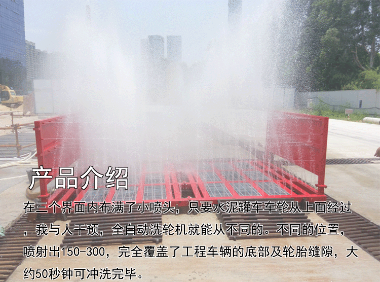绵阳“广州工地洗车机”真正的性价比**