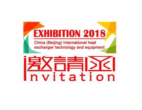 2018中国 北京 国际空压机节能技术与设备展览会