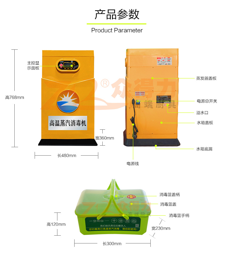 餐具快速消毒设备 蒸汽快速消毒机 小黄人消毒机