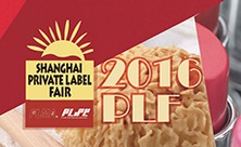 2018上海自有品牌展 PLF OEM贴牌代加工展